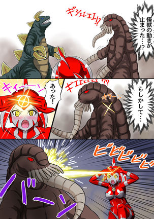 Ultimate Rena Ch. 3 Dai Pinch! Kaijuu Renkei Kougeki! Page #40