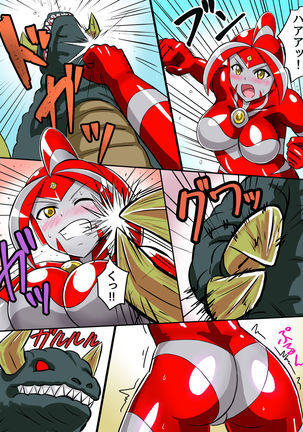 Ultimate Rena Ch. 3 Dai Pinch! Kaijuu Renkei Kougeki! Page #15