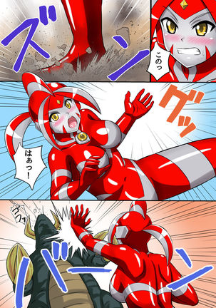 Ultimate Rena Ch. 3 Dai Pinch! Kaijuu Renkei Kougeki! Page #16