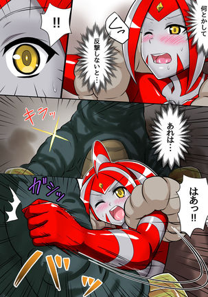 Ultimate Rena Ch. 3 Dai Pinch! Kaijuu Renkei Kougeki! Page #38
