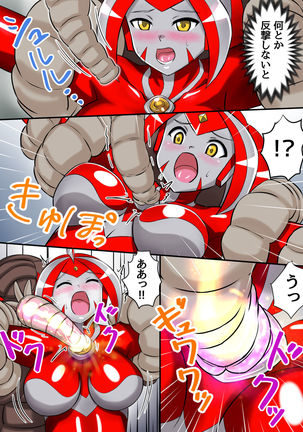 Ultimate Rena Ch. 3 Dai Pinch! Kaijuu Renkei Kougeki! Page #51