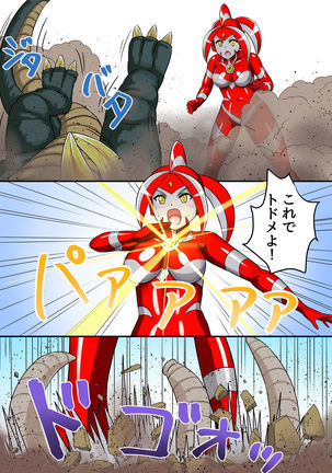 Ultimate Rena Ch. 3 Dai Pinch! Kaijuu Renkei Kougeki! Page #19
