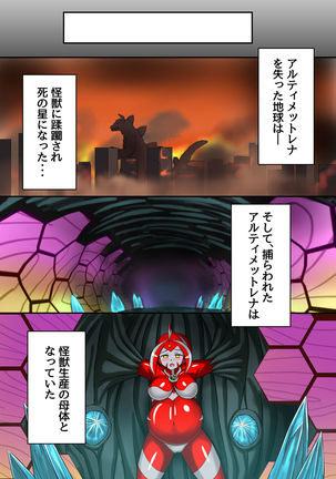 Ultimate Rena Ch. 3 Dai Pinch! Kaijuu Renkei Kougeki! Page #57