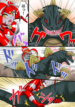 Ultimate Rena Ch. 3 Dai Pinch! Kaijuu Renkei Kougeki! Page #17