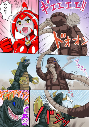 Ultimate Rena Ch. 3 Dai Pinch! Kaijuu Renkei Kougeki! Page #41