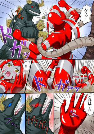 Ultimate Rena Ch. 3 Dai Pinch! Kaijuu Renkei Kougeki! Page #39