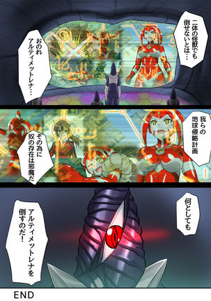 Ultimate Rena Ch. 3 Dai Pinch! Kaijuu Renkei Kougeki! Page #47