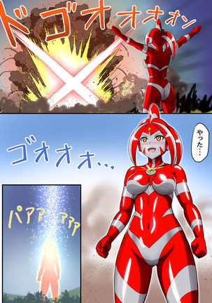 Ultimate Rena Ch. 3 Dai Pinch! Kaijuu Renkei Kougeki! Page #44