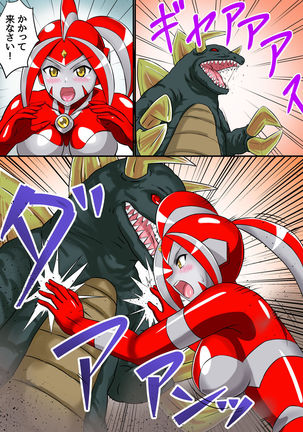 Ultimate Rena Ch. 3 Dai Pinch! Kaijuu Renkei Kougeki! Page #14