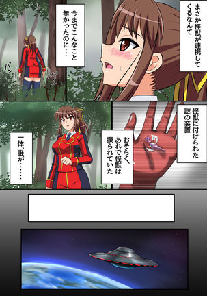 Ultimate Rena Ch. 3 Dai Pinch! Kaijuu Renkei Kougeki! Page #46