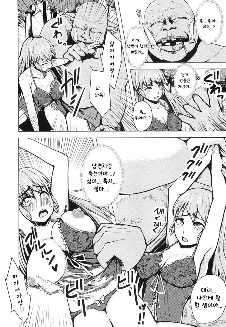 Isekai Teni Shita Watashi wa Orc no Nikuyome ni Narimashita. | 이세계전이한 나는 오크의 육아내가 되었습니다。