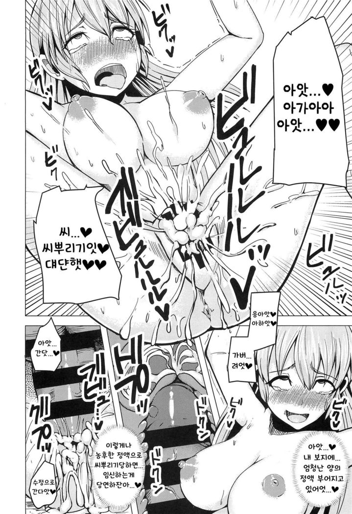 Isekai Teni Shita Watashi wa Orc no Nikuyome ni Narimashita. | 이세계전이한 나는 오크의 육아내가 되었습니다。