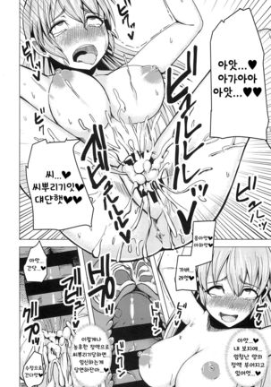 Isekai Teni Shita Watashi wa Orc no Nikuyome ni Narimashita. | 이세계전이한 나는 오크의 육아내가 되었습니다。 Page #23