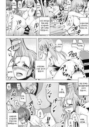 Isekai Teni Shita Watashi wa Orc no Nikuyome ni Narimashita. | 이세계전이한 나는 오크의 육아내가 되었습니다。 Page #15