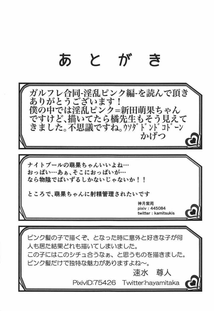 俺のガールフレンドがピンクで淫乱なわけがない