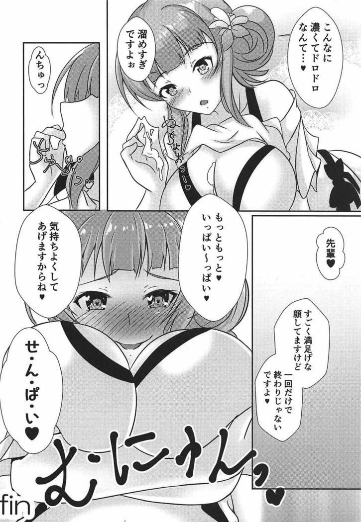 俺のガールフレンドがピンクで淫乱なわけがない