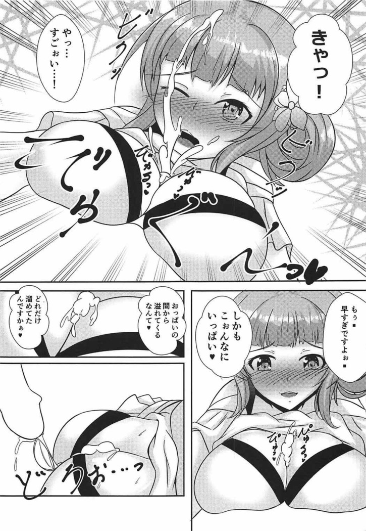 俺のガールフレンドがピンクで淫乱なわけがない