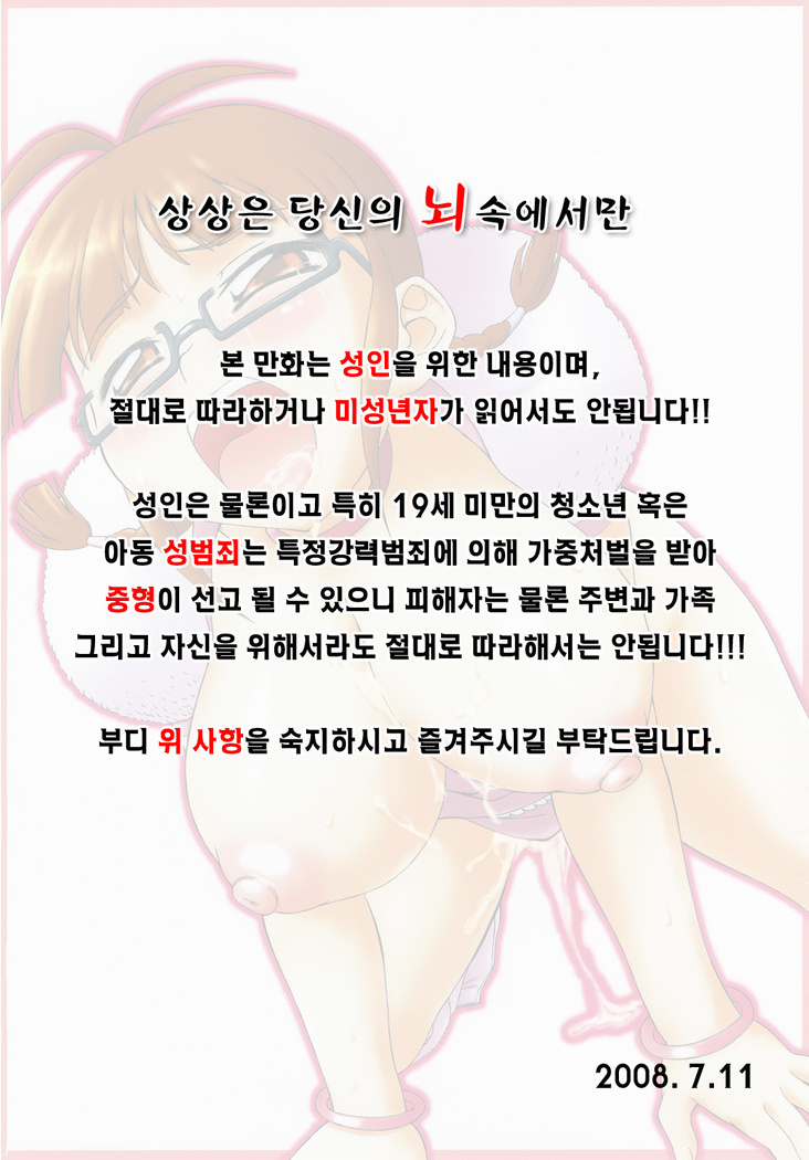Kokuminteki Megane | 국민적 안경