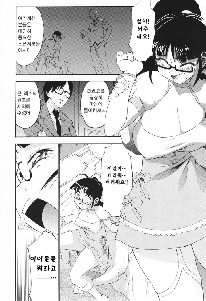 Kokuminteki Megane | 국민적 안경