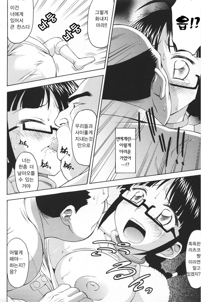 Kokuminteki Megane | 국민적 안경