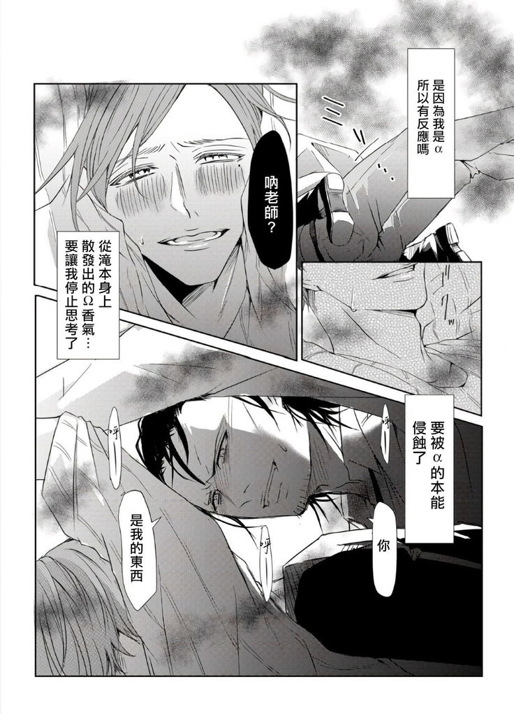 Sensei no Kenkyuu Vol. 1