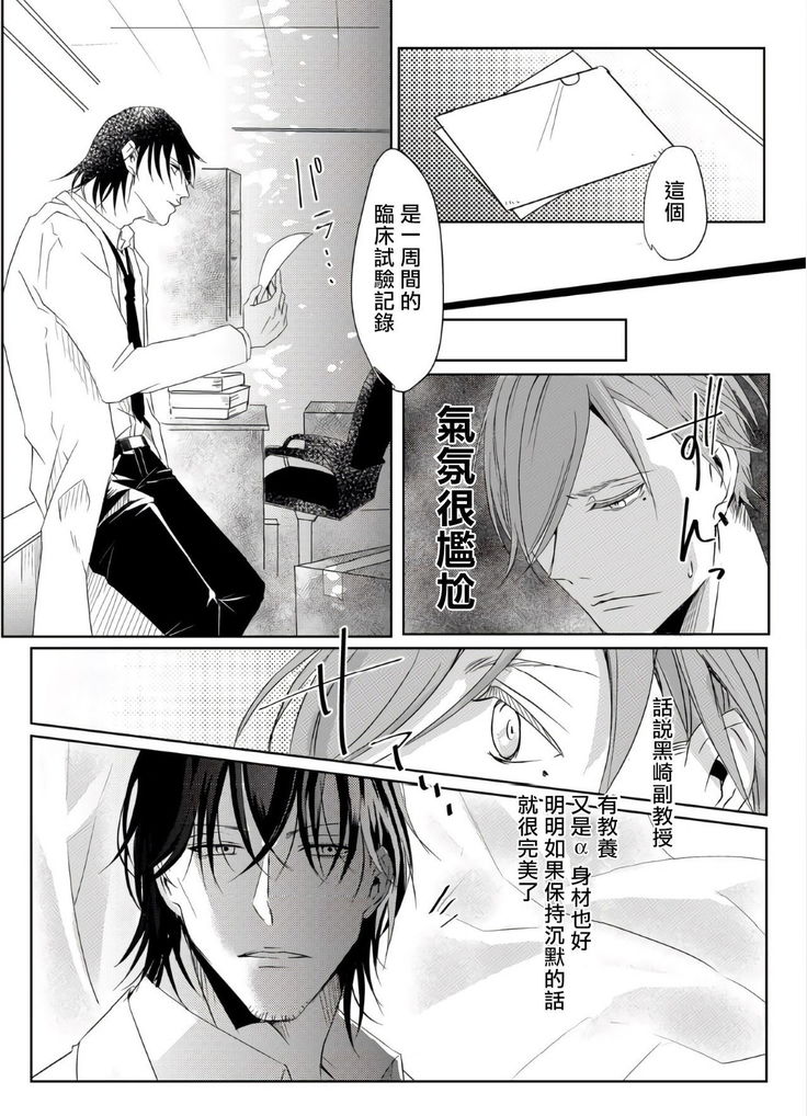 Sensei no Kenkyuu Vol. 1