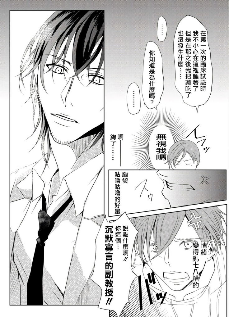 Sensei no Kenkyuu Vol. 1