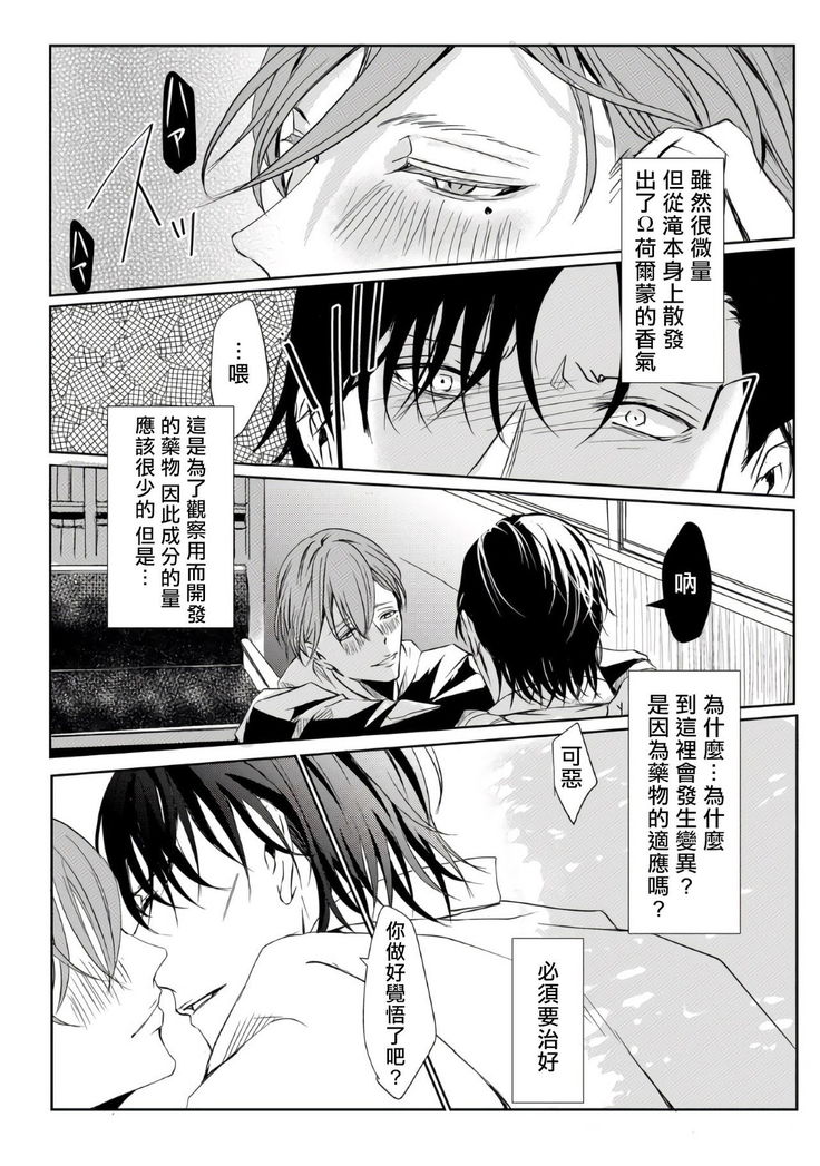 Sensei no Kenkyuu Vol. 1