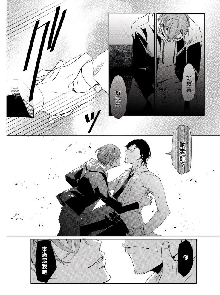 Sensei no Kenkyuu Vol. 1