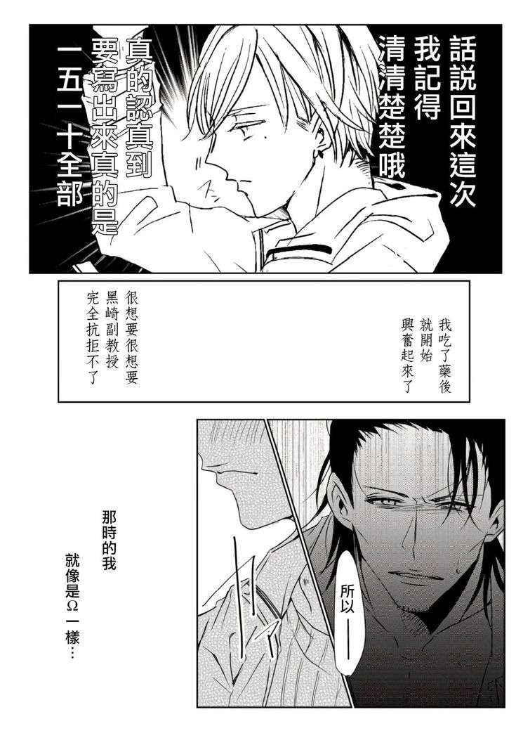 Sensei no Kenkyuu Vol. 1