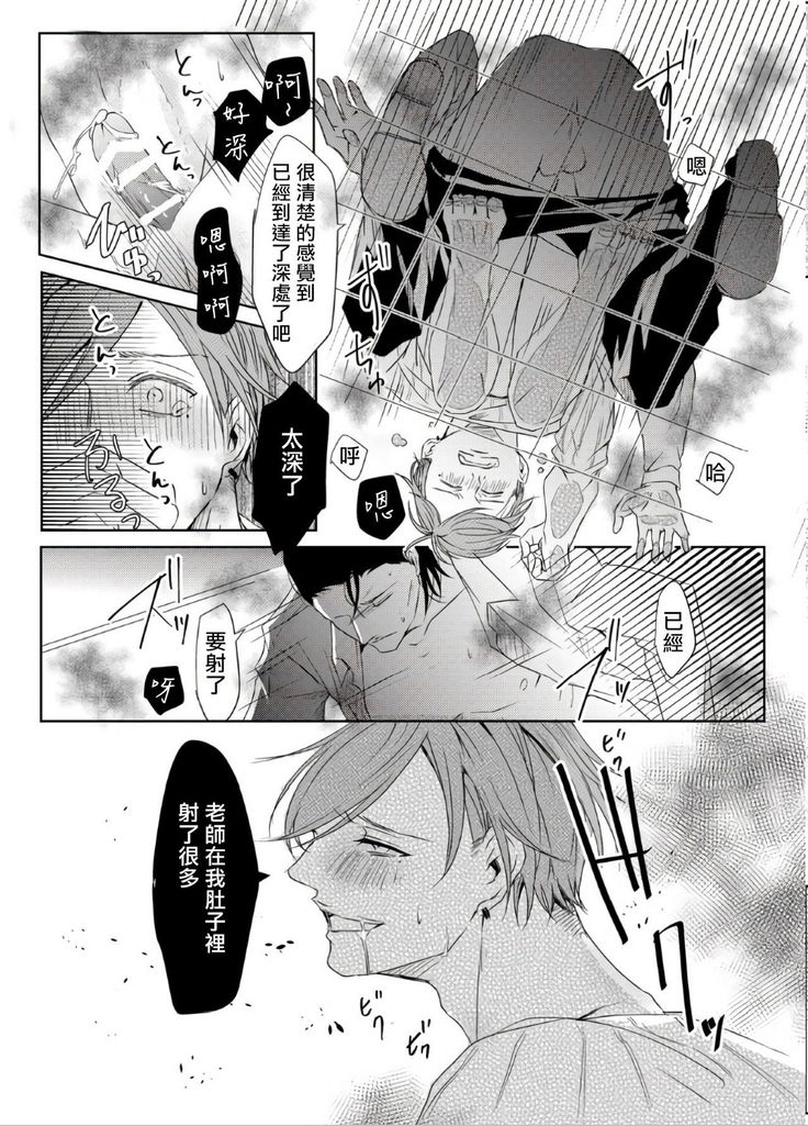 Sensei no Kenkyuu Vol. 1