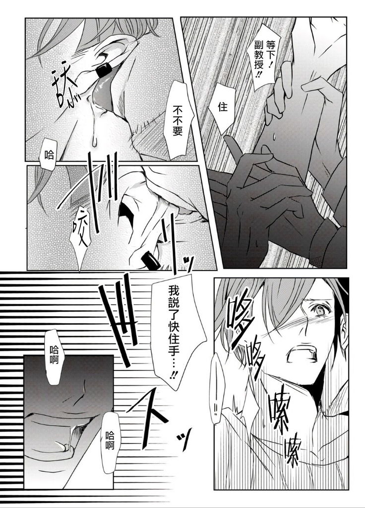 Sensei no Kenkyuu Vol. 1