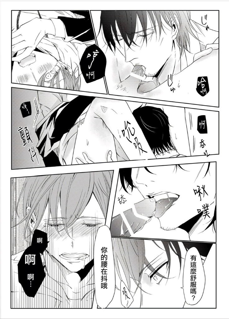 Sensei no Kenkyuu Vol. 1