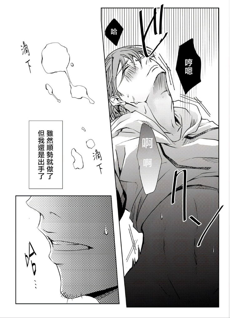 Sensei no Kenkyuu Vol. 1