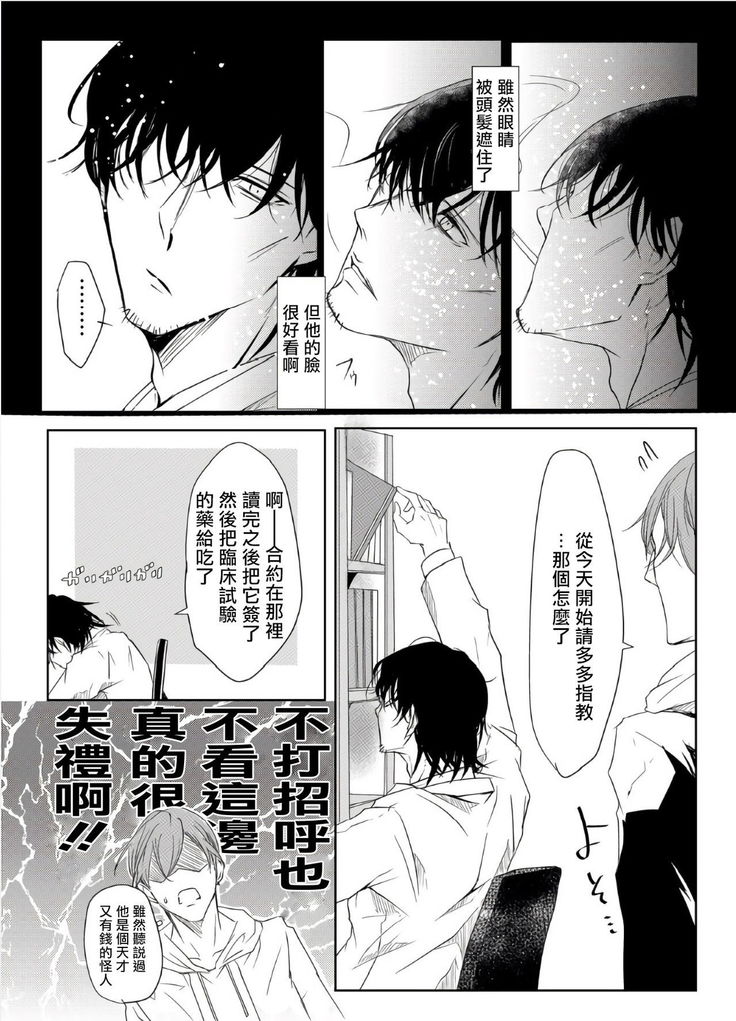 Sensei no Kenkyuu Vol. 1