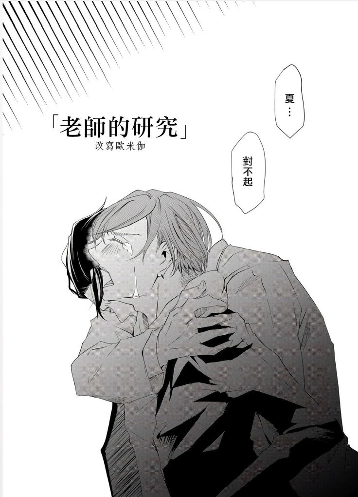 Sensei no Kenkyuu Vol. 1
