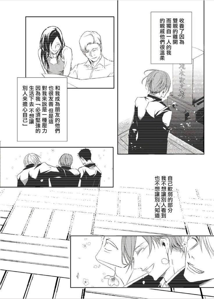 Sensei no Kenkyuu Vol. 1