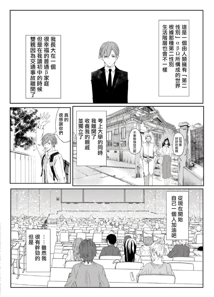 Sensei no Kenkyuu Vol. 1