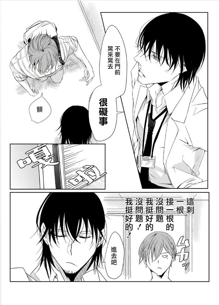Sensei no Kenkyuu Vol. 1
