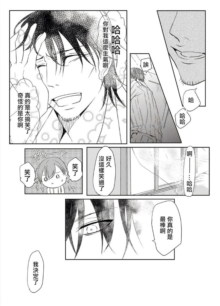 Sensei no Kenkyuu Vol. 1