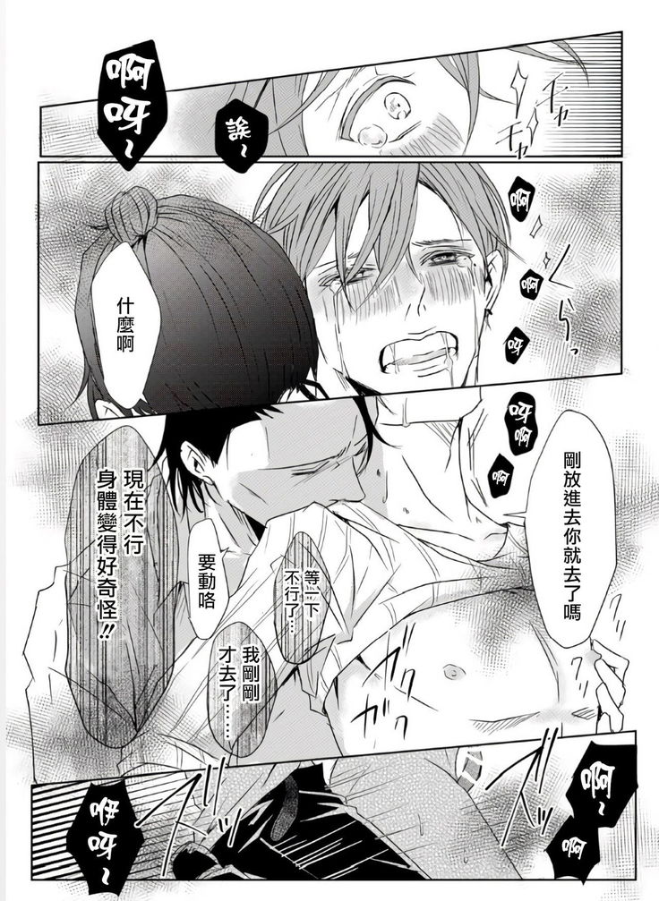 Sensei no Kenkyuu Vol. 1