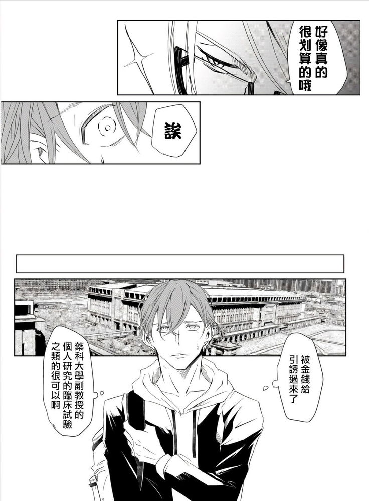 Sensei no Kenkyuu Vol. 1