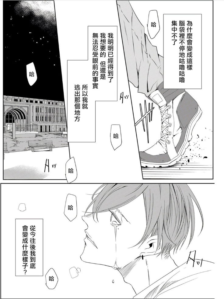 Sensei no Kenkyuu Vol. 1