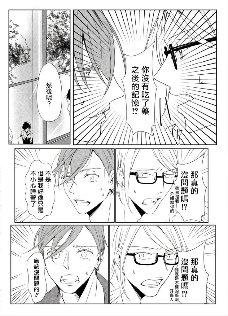 Sensei no Kenkyuu Vol. 1