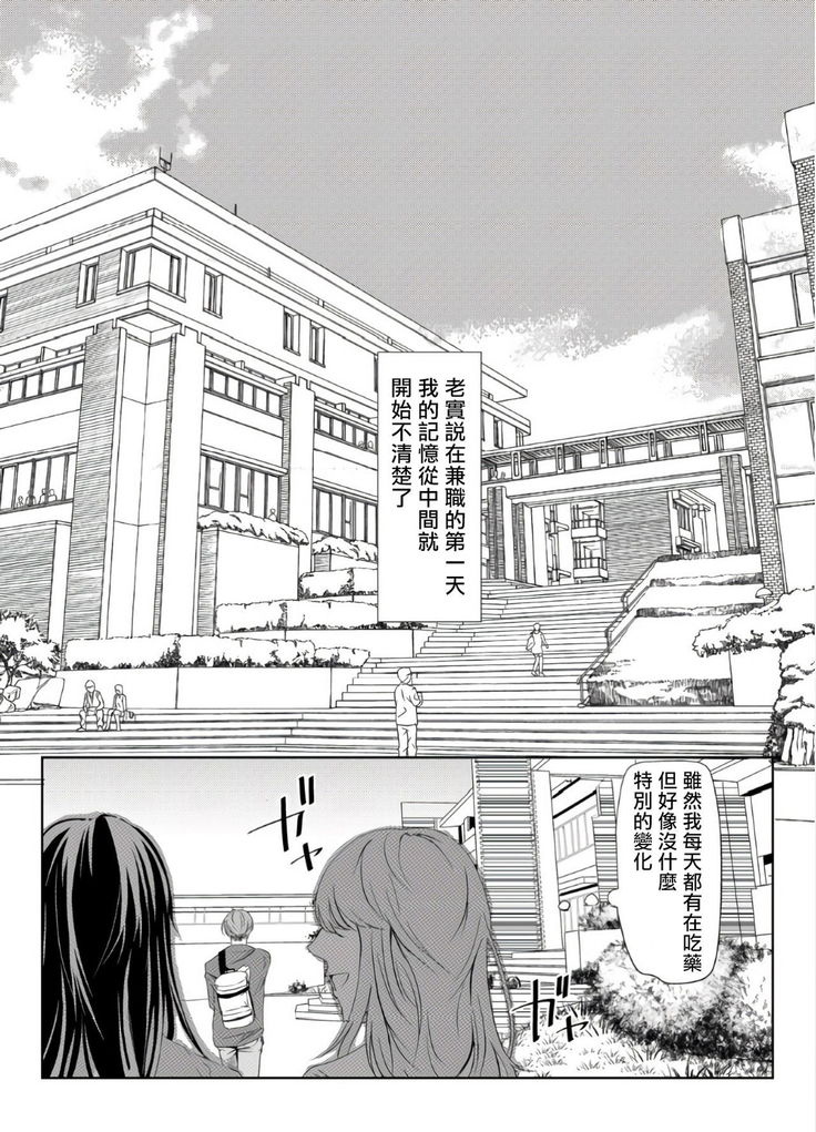 Sensei no Kenkyuu Vol. 1