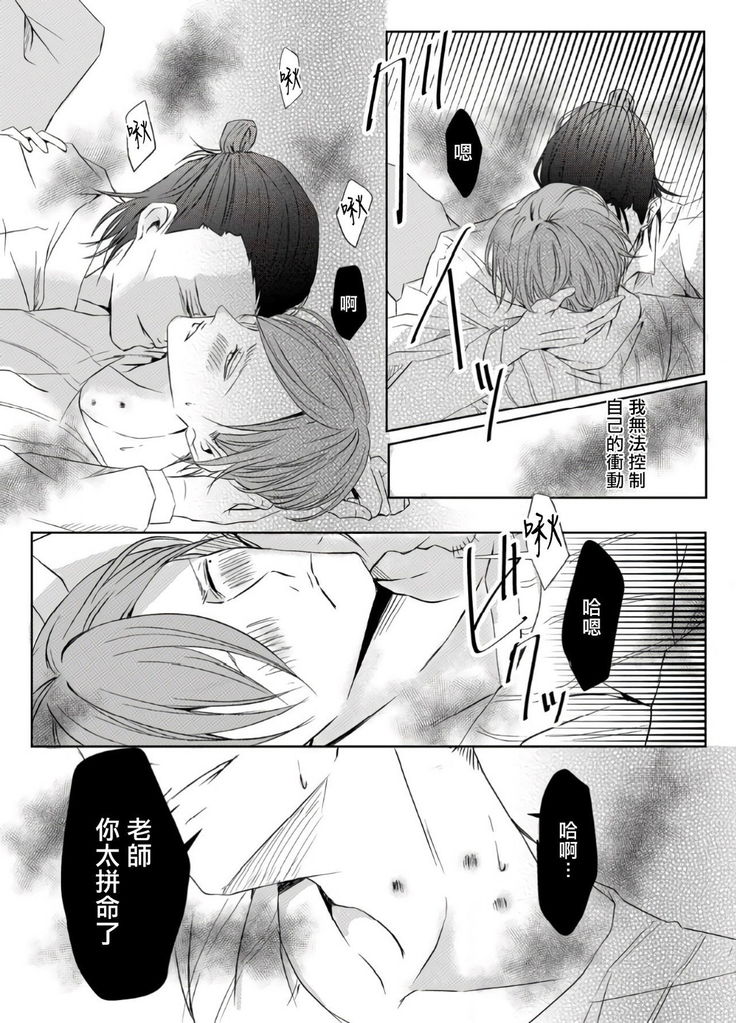 Sensei no Kenkyuu Vol. 1