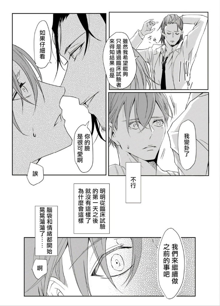 Sensei no Kenkyuu Vol. 1