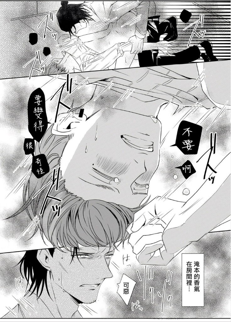 Sensei no Kenkyuu Vol. 1