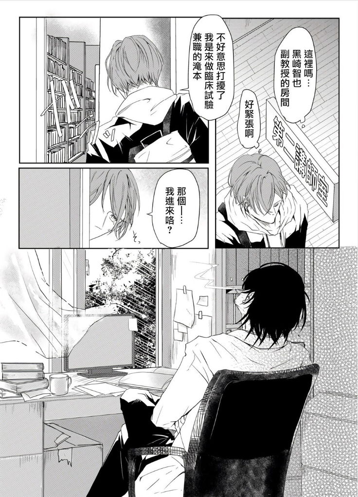 Sensei no Kenkyuu Vol. 1
