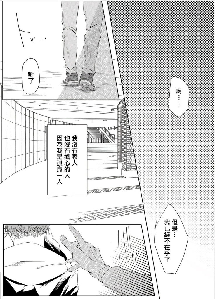 Sensei no Kenkyuu Vol. 1